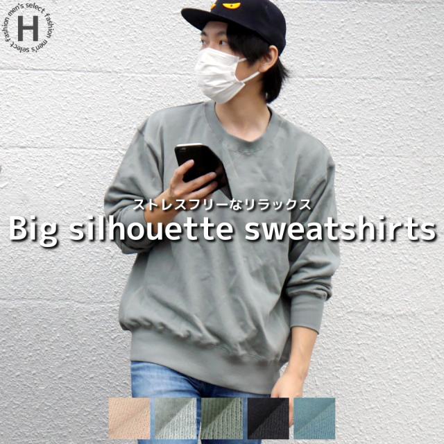 トレーナー メンズ 大きいサイズ ビッグシルエット スウェット オーバーサイズ 綿100 無地 ビックシルエット ビッグサイズ ビックサイズの通販はau Pay マーケット H メンズセレクトファッション