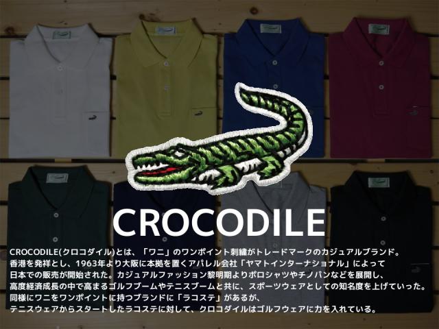 クロコダイル ポロシャツ 長袖 メンズ ブラック 黒 Crocodile ブランド 無地 ワンポイント オシャレ 鹿の子 綿100 日本製 国産 父の日 の通販はau Pay マーケット H メンズセレクトファッション