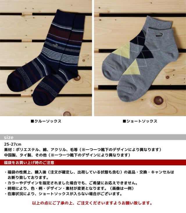 靴下 メンズ 福袋 ブランド セット ソックス クロコダイル 5足セット 5枚組 クルーソックス ショートソックス スニーカーソックス の通販はau Pay マーケット H メンズセレクトファッション