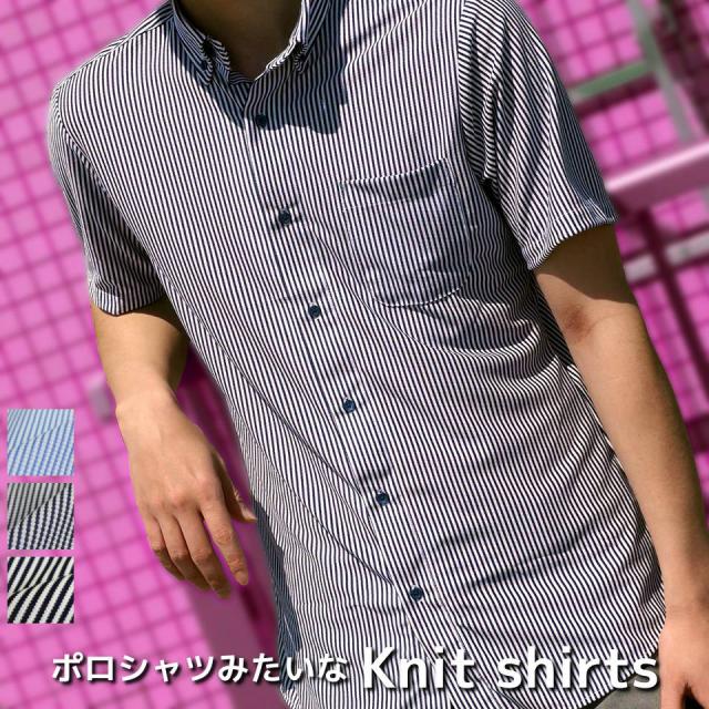 ニットシャツ メンズ 前開き 半袖 ボタンダウン ブランド オシャレ 父の日 誕生日 プレゼント ギフト 父の日ギフト 半袖シャツ ビジネスの通販はau Pay マーケット H メンズセレクトファッション