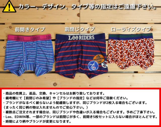 ボクサーパンツ 福袋 メンズ セット 前開き ブランド 前閉じ ローライズ 5枚セット おしゃれ カワイイ ボクサー パンツ ボクサーブの通販はau Pay マーケット H メンズセレクトファッション
