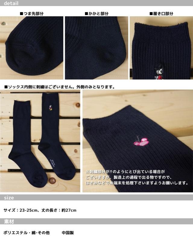 スクールソックス 紺 ワンポイント ディズニー キャラクター クルーソックス 靴下 無地 27cm丈 Disney ソックス プーさん マイク ミッキの通販はau Pay マーケット H メンズセレクトファッション