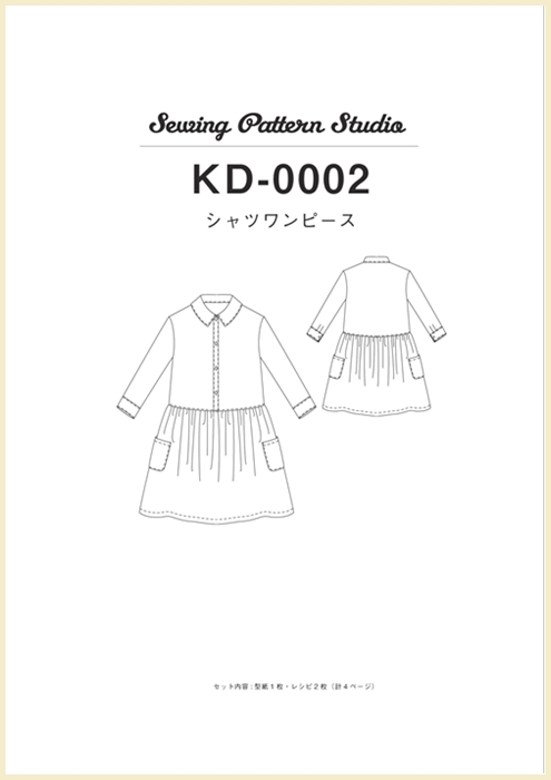 シャツワンピース 型紙 90 100 110 1サイズ Kd 0002 の通販はau Pay マーケット Sewingpatternstudio