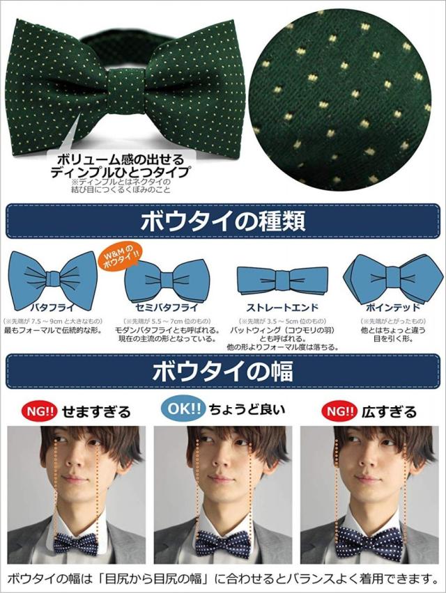 ボウタイ 蝶ネクタイ リボン メンズ ホック 式 スライダー フリーサイズ ピン ドット 柄 水玉 模様 結婚式 Wandmの通販はau Pay マーケット Wandm