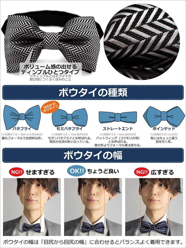 ボウタイ 蝶ネクタイ リボン メンズ ホック 式 スライダー フリーサイズ ヘリンボーン 大 柄 模様 結婚式 Wandmの通販はau Pay マーケット Wandm