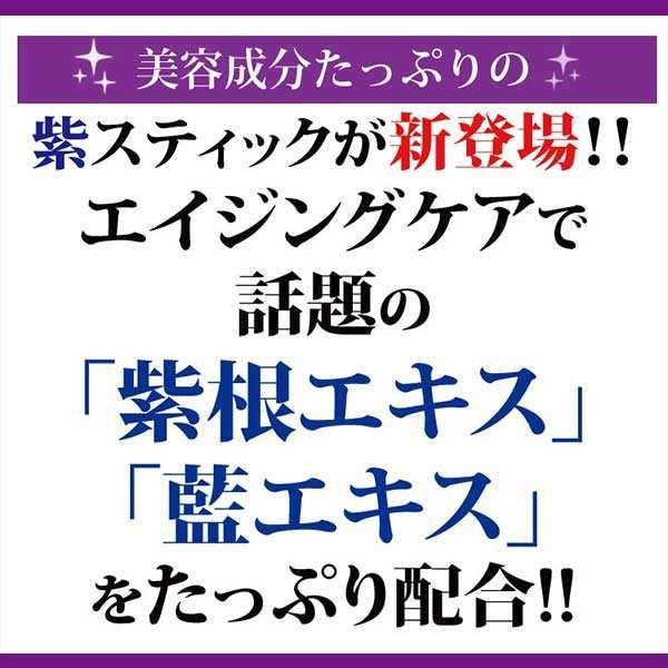 藍と紫根のホウレイスティック ほうれい線 化粧品 ヒアルロン酸 シワ たるみ EGF 紫根エキスの通販はau PAY マーケット - 美活応援店  アットシュシュ au PAY マーケット店