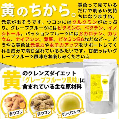 300円offクーポン クレンズジュース ダイエット 口コミ クレンズ ダーク チェリー 青りんご ピーチ ライチ Healthylife クレンズダイの通販はau Pay マーケット 美活応援店 アットシュシュ Au Pay マーケット店