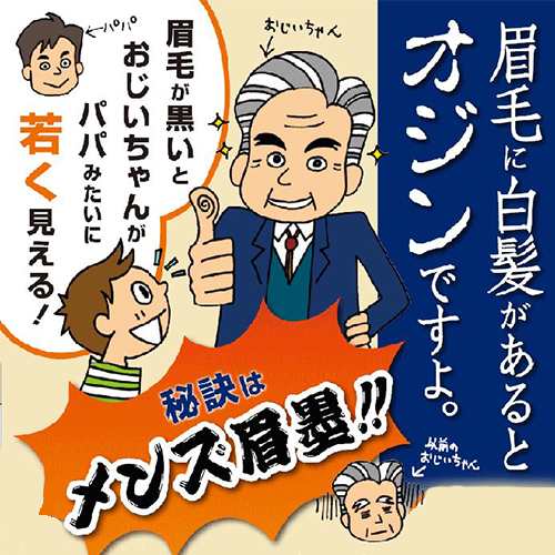 5 Offクーポンあり 眉墨 眉染める ブラック 眉毛 白髪 眉マスカラ 眉 白髪隠し 白髪染め メンズ 染める 男性 ビナ メンズ眉墨の通販はau Pay マーケット 美活応援店 アットシュシュ Au Pay マーケット店