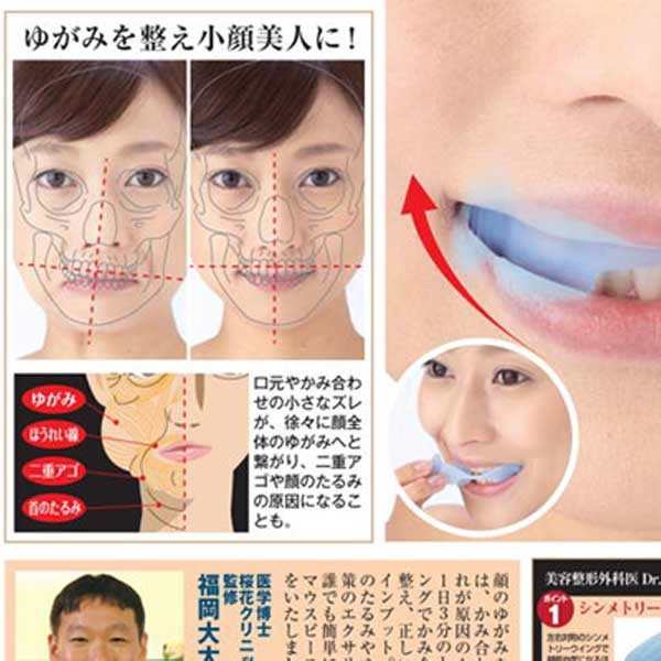 ブルアップ 専用ケース付 表情筋 トレーニング 小顔 グッズ ほうれい線 顔 たるみ 矯正の通販はau Pay マーケット 美活応援店 アットシュシュ Au Pay マーケット店