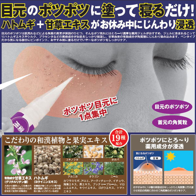 5 Offクーポンあり 首のイボ 取り クリーム いぼ取り 目元 顔 首 角質 粒 ケア 口コミ ハトムギ ヨクイニン 杏仁 薬用ツブクリンナイの通販はau Pay マーケット 美活応援店 アットシュシュ Au Pay マーケット店