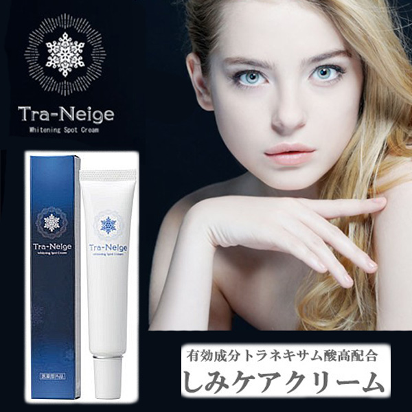 シミ クリーム 化粧品 そばかす 顔 シミケア 美白 しみ 保湿 女性 メンズ 対策 トラネキサム酸 薬用トラネージュの通販はau Pay マーケット 美活応援店 アットシュシュ Au Pay マーケット店