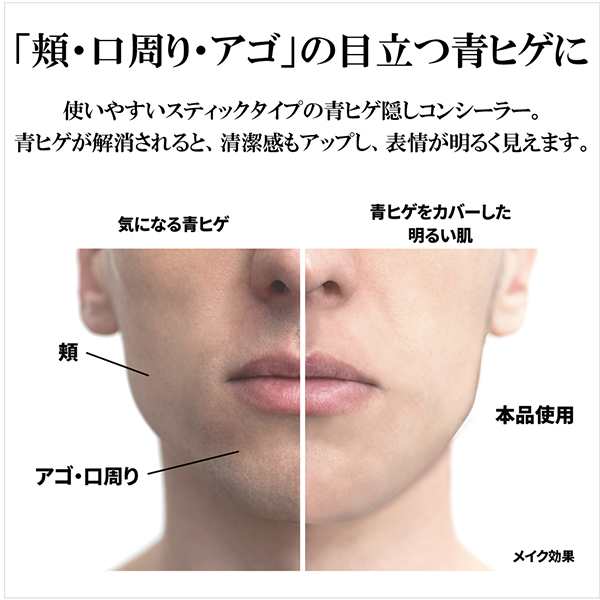 Bro For Men Beard Shade Concealer ブロ ビアードシェードコンシーラー 青髭 消す メンズ コスメの通販はau Pay マーケット 美活応援店 アットシュシュ Au Pay マーケット店