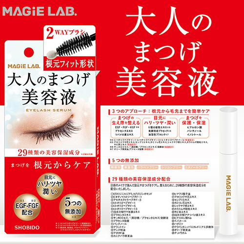 最大1000円offクーポン配布中 大人のまつげ美容液 まつ毛美容液 美容液 まつげ トリートメント おうち美容 プレゼント ギフトの通販はau Pay マーケット 美活応援店 アットシュシュ Au Pay マーケット店