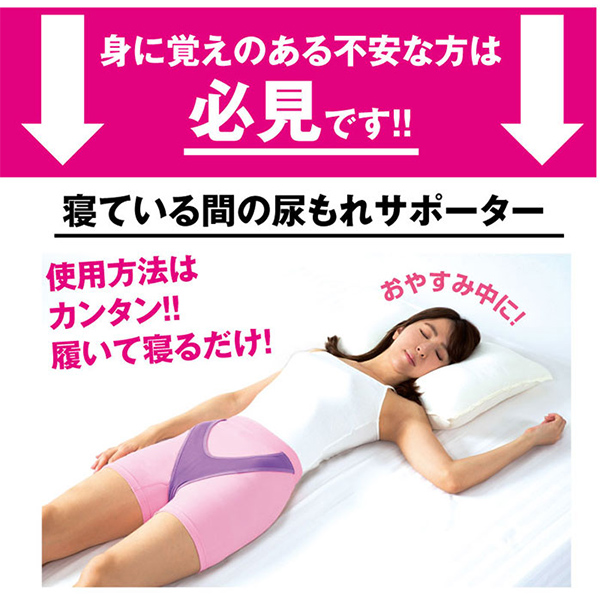尿もれ トレーニング パンツ 尿道括約筋 鍛える 産後 尿漏れ 対策 サポーター 尿もれトレーニング 口コミ リカちゃんの尿もれおやすみサの通販はau Pay マーケット 美活応援店 アットシュシュ Au Pay マーケット店 尿もれ トレーニング パンツ 尿道括約筋 鍛える 産後 尿漏れ 対策 サポーター 尿もれトレーニング 口コミ リカちゃんの尿もれおやすみサの通販はau Pay マーケット 美活応援店 アットシュシュ Au Pay マーケット店