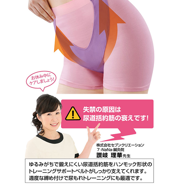 尿もれ トレーニング パンツ 尿道括約筋 鍛える 産後 尿漏れ 対策 サポーター 尿もれトレーニング 口コミ リカちゃんの尿もれおやすみサの通販はau Pay マーケット 美活応援店 アットシュシュ Au Pay マーケット店 尿もれ トレーニング パンツ 尿道括約筋 鍛える 産後 尿漏れ 対策 サポーター 尿もれトレーニング 口コミ リカちゃんの尿もれおやすみサの通販はau Pay マーケット 美活応援店 アットシュシュ Au Pay マーケット店