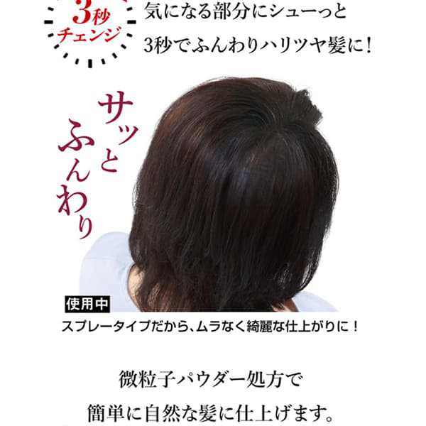 THEヘアカラースプレー 白髪隠し 白髪 薄毛 ボリュームアップ 部分染め ヘアカラー ヘア ケア 女性 黒髪 ヒト幹細胞培養液の通販はau PAY  マーケット - 美活応援店 アットシュシュ au PAY マーケット店