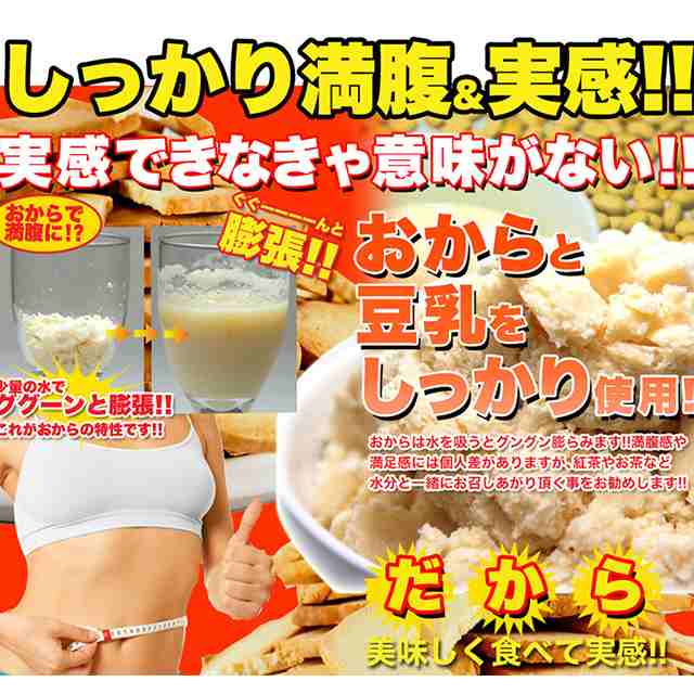 固焼き 豆乳おからクッキープレーン おから クッキー 訳あり 送料無料 豆乳 ハード お菓子 お試しの通販はau Pay マーケット 美活応援店 アットシュシュ Au Pay マーケット店