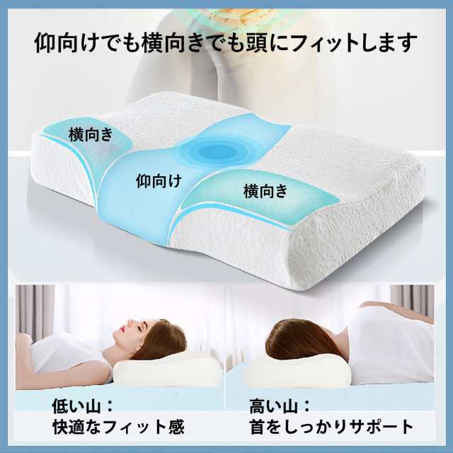 枕 まくら おすすめ ストレートネック 肩こり 安眠枕 低反発枕 快眠枕 いびき 防止 対策 改善 人間工学 頸椎安定 サポート ピロー 送料無の通販はau Pay マーケット Individual Angel