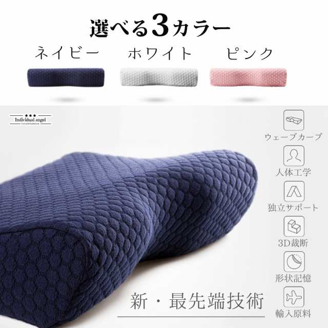 枕 まくら 人をダメにする枕 母の日 低反発枕 肩こり 首こり おすすめ ☆ ストレートネック 安眠枕 快眠枕 いびき 防止 対策 改善 人間工の通販はau  PAY マーケット - Individual angel