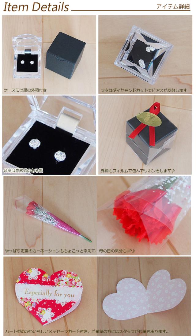母の日 オリジナル ラッピングセット アクセサリーケース ミニカーネーション造花 メッセージカード 黒の外箱 紙袋の通販はau Pay マーケット 1個売りピアスの専門店 Can Lino