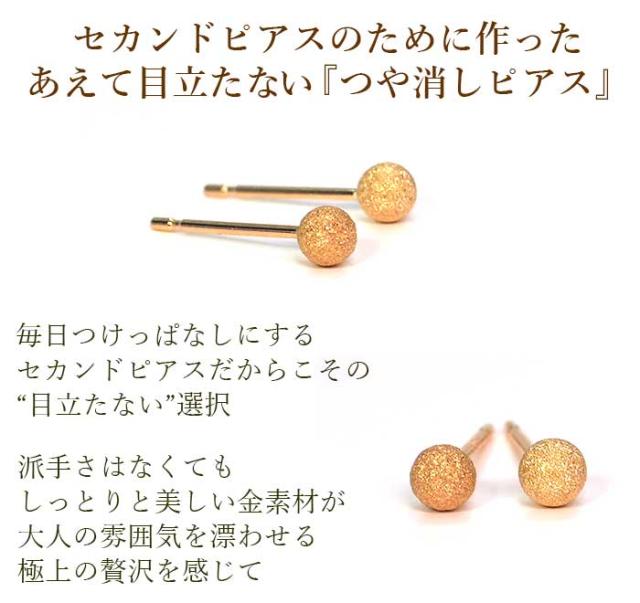 セカンドピアス 18金 つけっぱなし 丸玉 ボール 3mm 軸太0 65mm ポスト10mm つや消し ゴールド 金属アレルギー対応 K18 18kの通販はau Pay マーケット 1個売りピアスの専門店 Can Lino