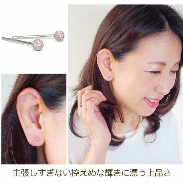 あえて目立たない大人のセカンドピアス つけっぱなし つや消し プラチナ Pt900 丸玉 ボール 3mm 軸太0 65mm ポスト10mm 片耳 金属アレの通販はau Pay マーケット 1個売りピアスの専門店 Can Lino