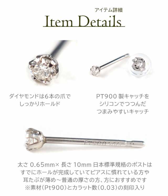 sai商品在庫人気 六本爪一粒 ダイヤモンド ピアス 片耳0.05ct