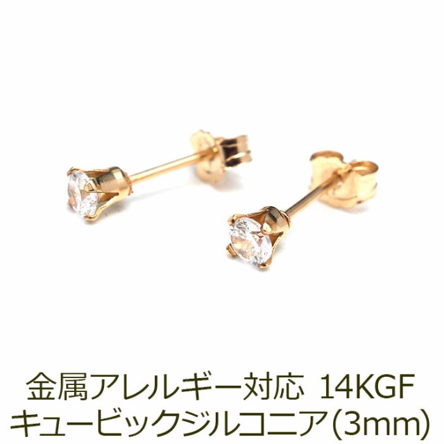 ピアス セカンドピアス つけっぱなし キュービックジルコニア 3mm