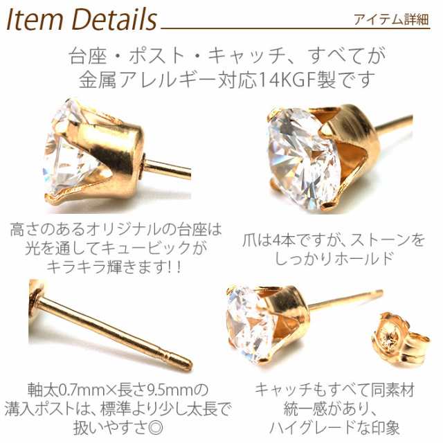 ピアス セカンドピアス つけっぱなし キュービックジルコニア 6mm