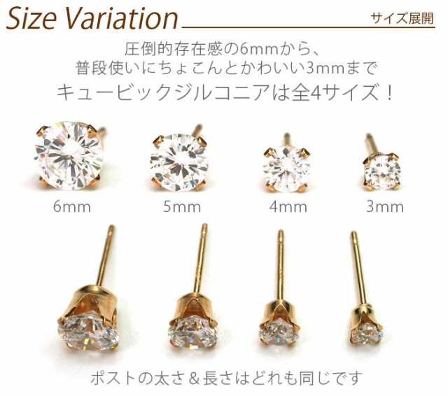 ピアス セカンドピアス つけっぱなし キュービックジルコニア 6mm