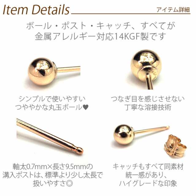 セカンドピアス つけっぱなし 丸玉 ボール 4mm アレルギー 14kgf 14金ゴールドフィルド ピアス Cz 一粒 シンプル レディース メンズ 全の通販はau Pay マーケット 1個売りピアスの専門店 Can Lino