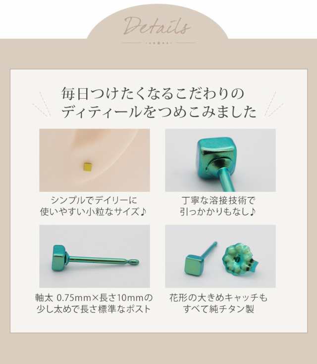 セカンドピアス 純チタン 軸太0.75mm 長さ10mm つけっぱなし 100％純