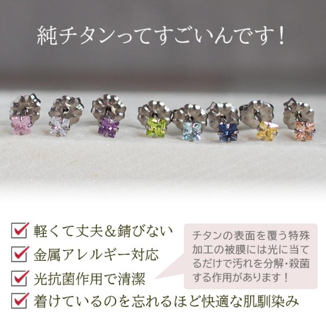 チタンピアス leger ピアス チタン ポスト ジルコニア 6色 φ4.0mm 両耳 ペア