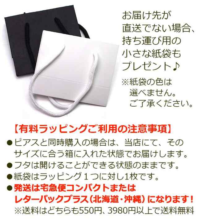 アクセサリー用 ギフトボックス 箱 （白）ラッピング リボン 贈り物 サプライズ クリスマス 誕生日 記念日 彼女 彼氏 ハロウィン  クリスの通販はau PAY マーケット - 1個売りピアスの専門店 Can Lino