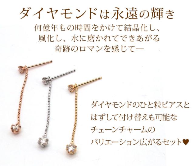 日本製・鑑別書つき】天然ダイヤモンド ピアス セカンドピアス 一粒 