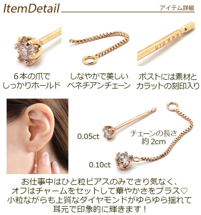 日本製 鑑別書つき 天然ダイヤモンド ピアス セカンドピアス 一粒 チェーン 2スタイル K18 計0 15ct 金属アレルギー対応 18金 18k の通販はau Pay マーケット 1個売りピアスの専門店 Can Lino
