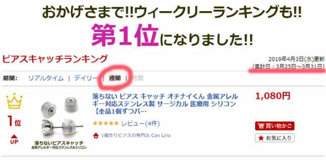 落ちない ピアス キャッチ オチナイくん【1個】金属アレルギー対応ステンレス製 サージカル 医療用 シリコン【全品1個ずつバラ売り】 ハの通販はau  PAY マーケット - 1個売りピアスの専門店 Can Lino