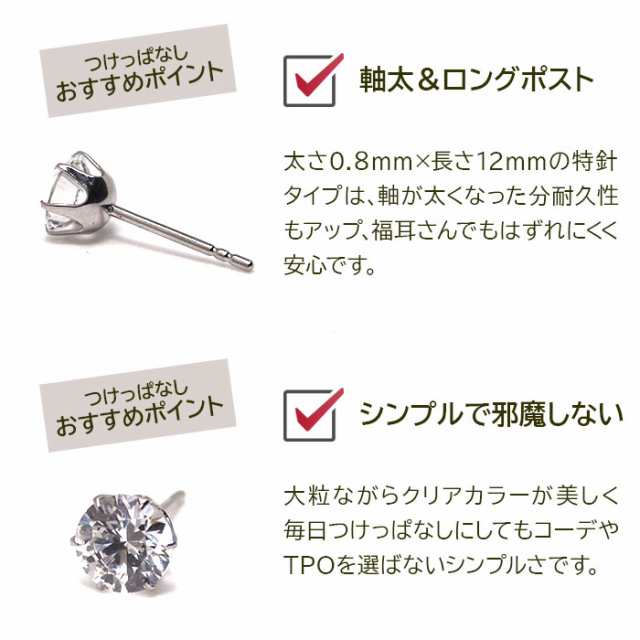 セカンドピアス つけっぱなし 軸太 医療用 片耳 明日が変わるキュービックジルコニア 5mm 金属アレルギー サージカル ステンレス  レディの通販はau PAY マーケット 1個売りピアスの専門店 Can Lino au PAY マーケット－通販サイト