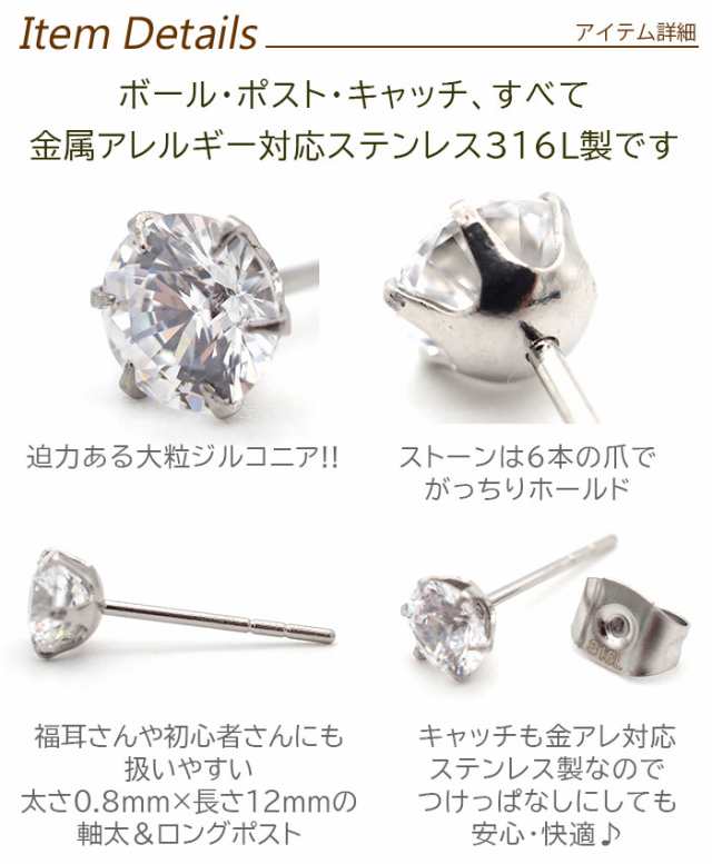 セカンドピアス つけっぱなし 軸太 医療用 片耳 明日が変わるキュービックジルコニア 5mm 金属アレルギー サージカル ステンレス レディース  メンズ プレゼント - レディースジュエリー・アクセサリー