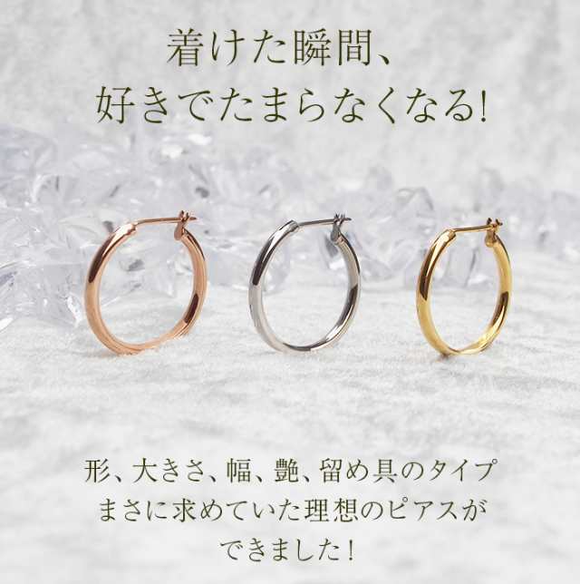 フープピアス 大きめ 金属アレルギー サージカル ステンレス フープ 直径20mm×幅2mm ゴールド ホワイトゴールド ピンクゴールド 片耳 医