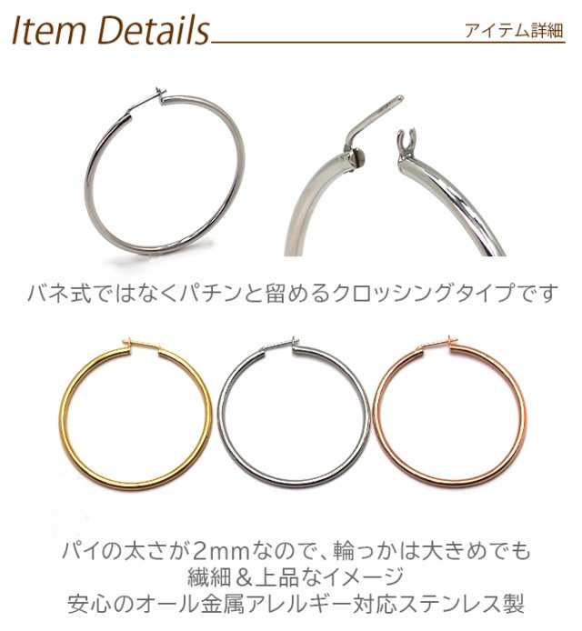 フープピアス 金属アレルギー ステンレス ピアス 大ぶり 直径40mm×幅2mm ゴールド ホワイトゴールド ピンクゴールド 片耳 医療用  輪っかの通販はau PAY マーケット - 1個売りピアスの専門店 Can Lino | au PAY マーケット－通販サイト