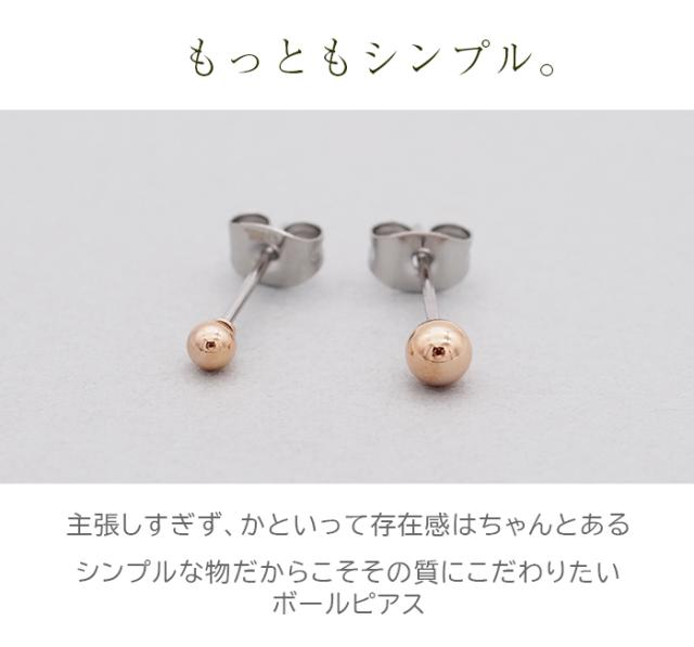 セカンドピアス つけっぱなし 丸玉 ボール ピアス 軸太 0 8mm ロングポスト 12mm ピンクゴールド 3mm 4mm 金属アレルギー対応 サージカの通販はau Pay マーケット 1個売りピアスの専門店 Can Lino