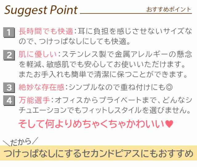 セカンドピアス 軸太 医療用 つけっぱなし 丸玉 ボール ピアス ピンク