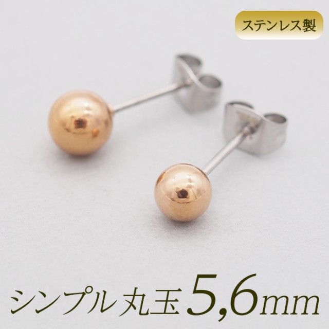 丸玉 ボール ピアス セカンドピアス [軸太0.8mm 長さ12mm] ピンク