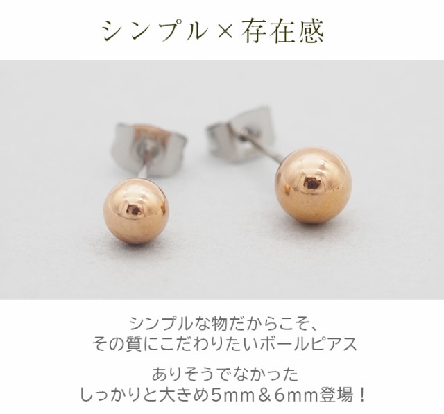 丸玉 ボール ピアス セカンドピアス [軸太0.8mm 長さ12mm] ピンク