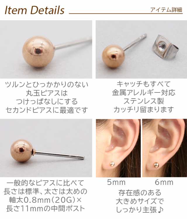 丸玉 ボール ピアス セカンドピアス [軸太0.8mm 長さ12mm] ピンク