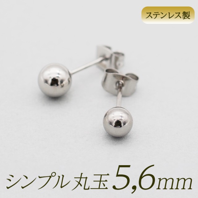 丸玉 ボール ピアス セカンドピアス [軸太0.8mm 長さ12mm