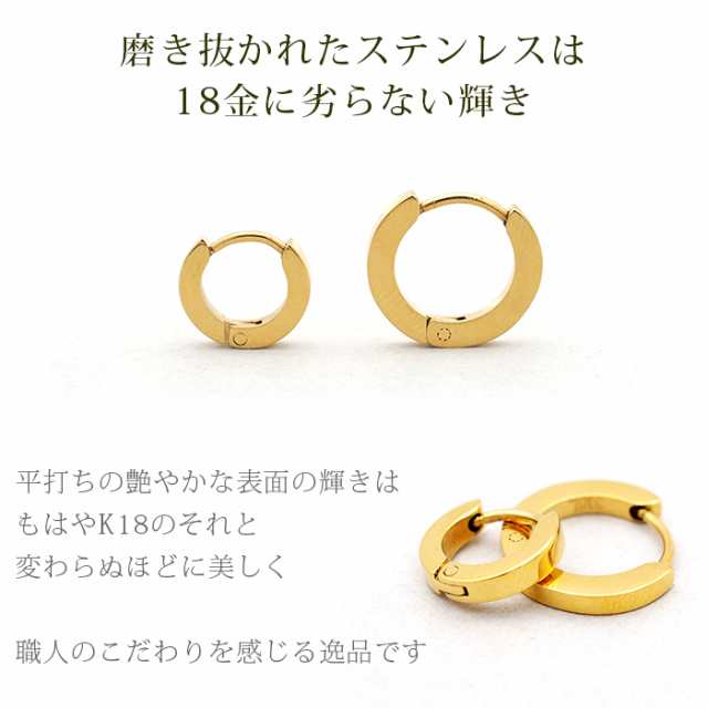 ピアス フープピアス キャッチレス レディース ゴールド YG 平打ち 中折れ 2mm×10mm／13mm 片耳 金属アレルギー 医療用 サージカル  ステ