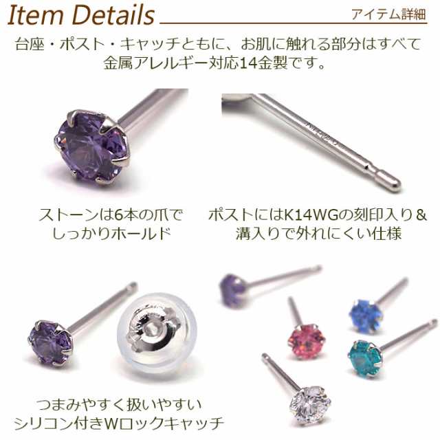 セカンドピアス 14金 WG 軸太0.8mm ロングポスト12mm 明日が変わる