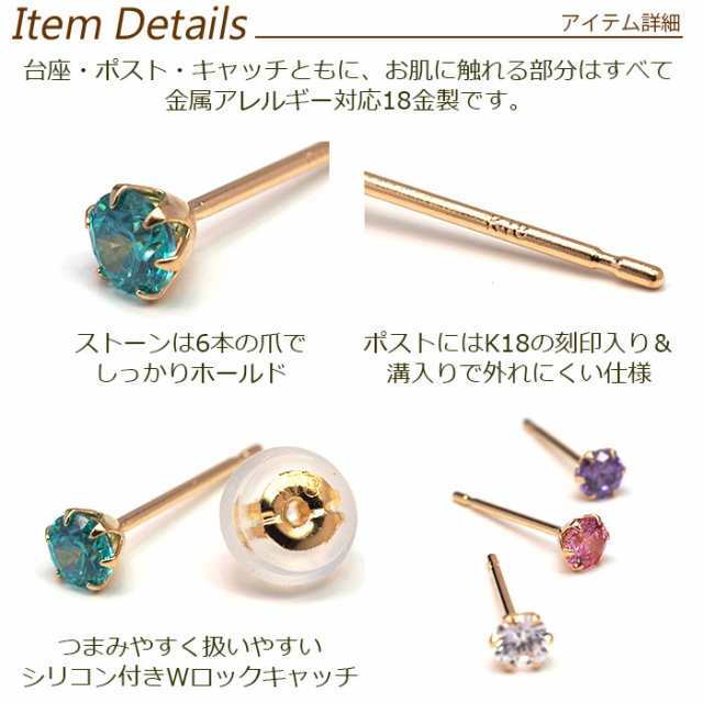 ピアス セカンドピアス 18金 YG 明日が変わるキュービック